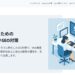 BtoB企業のSEO対策はUC-Marketingに任せよう！実績豊富な専門サービスを徹底解説